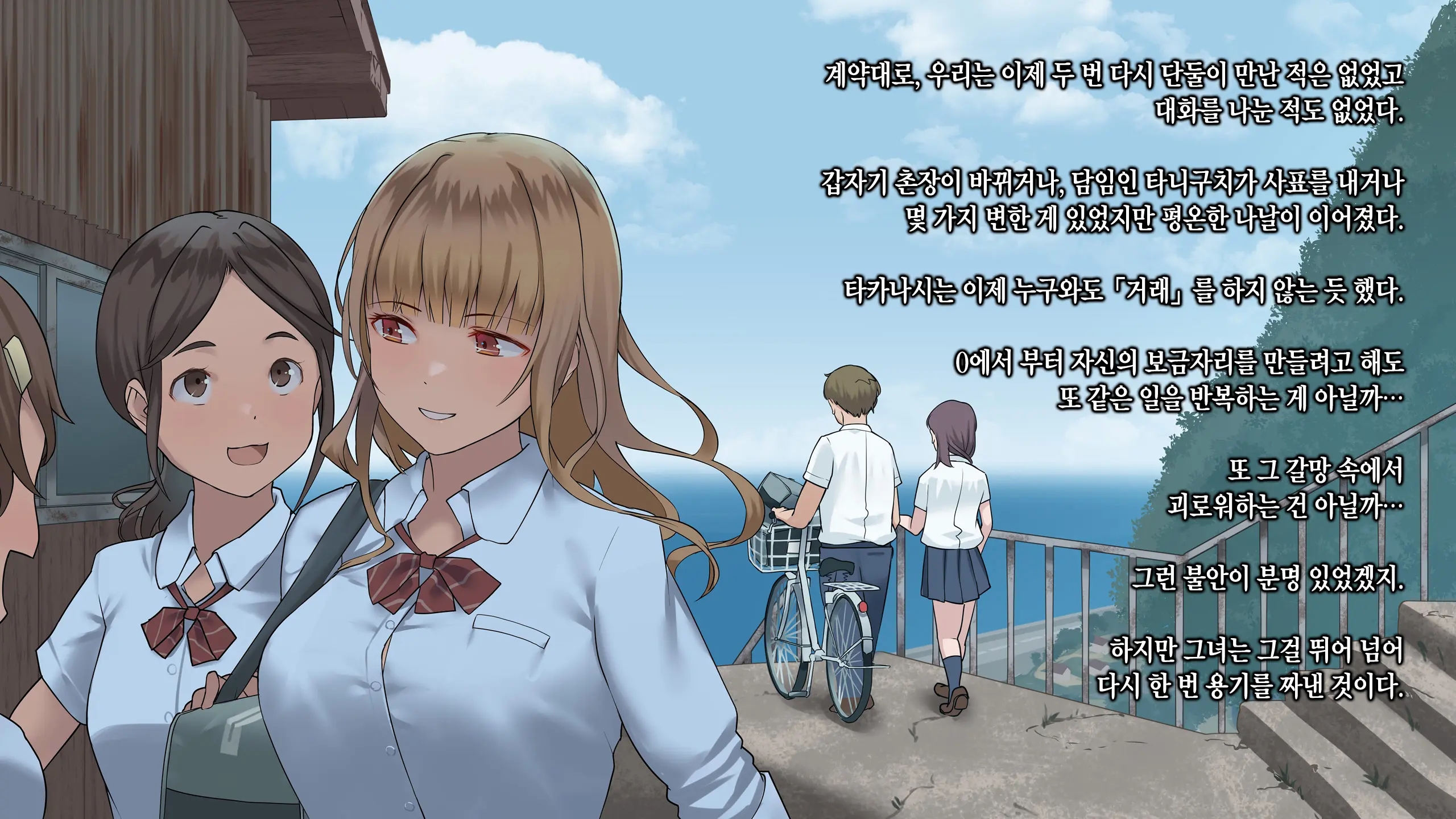 Manatsu No Tenkousei ~One Summer'S Memory In A Small Isolated Island~ | 한여름의 전학생 ~One Summer'S Memory In A Small Isolated Island~